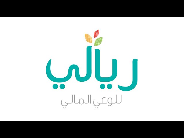 10 سنوات من ريالي