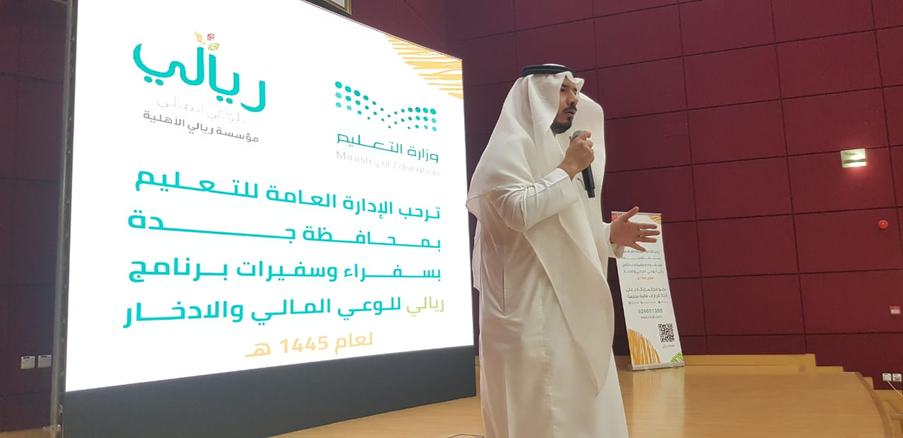 تدريب السفراء - جدة