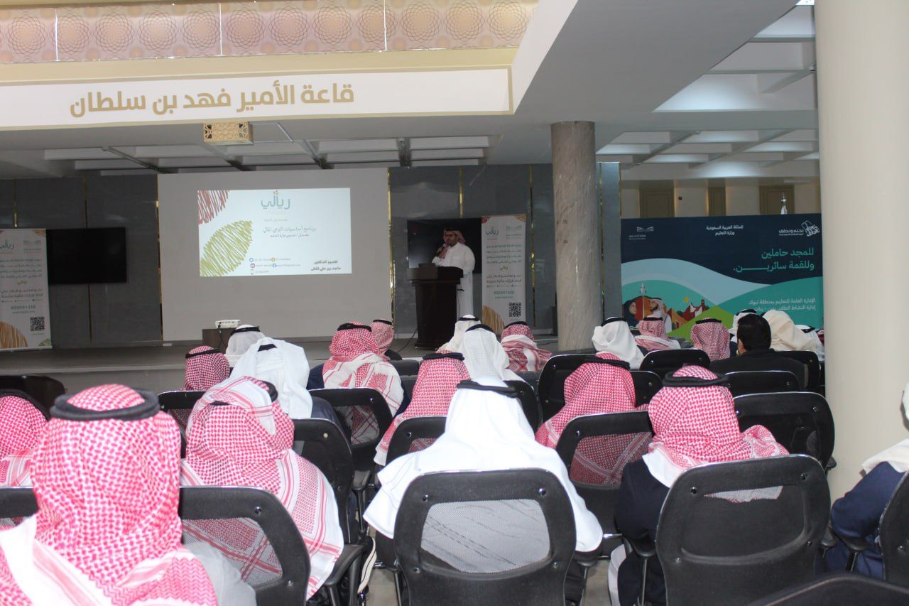 تدريب السفراء - تبوك