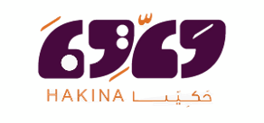 حكينا