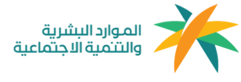 الموارد البشرية والتنمية الاجتماعية