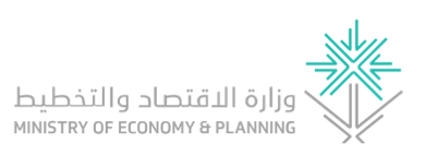 وزارة الاقتصاد والتخطيط